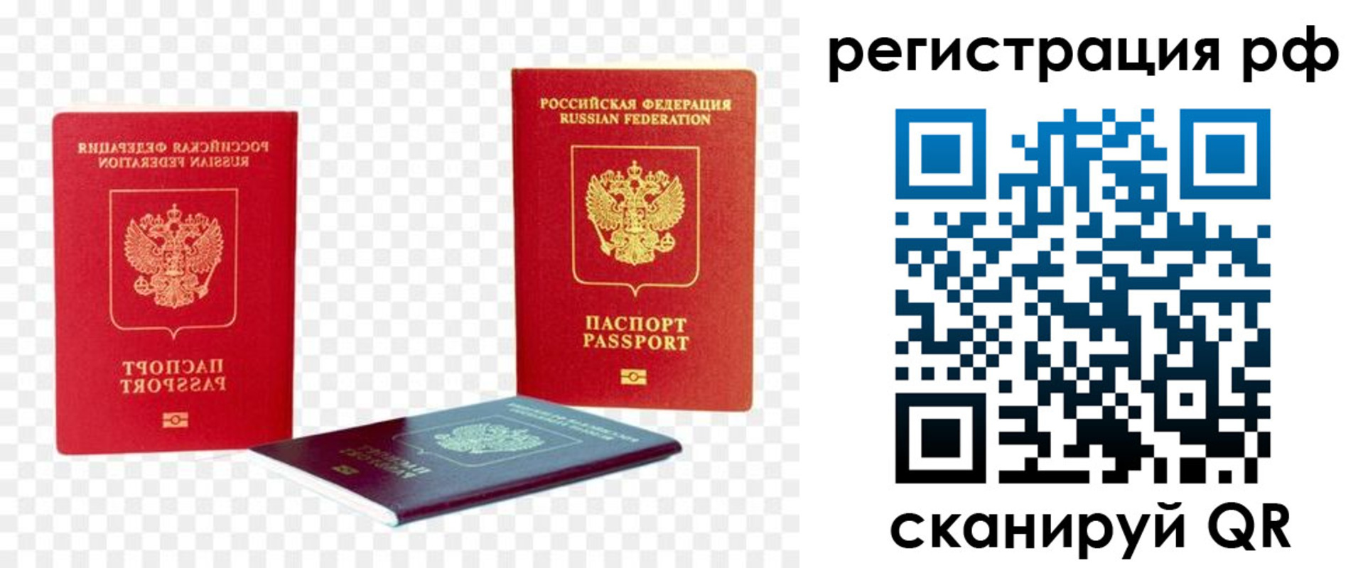 прописка паспорт в Пущино