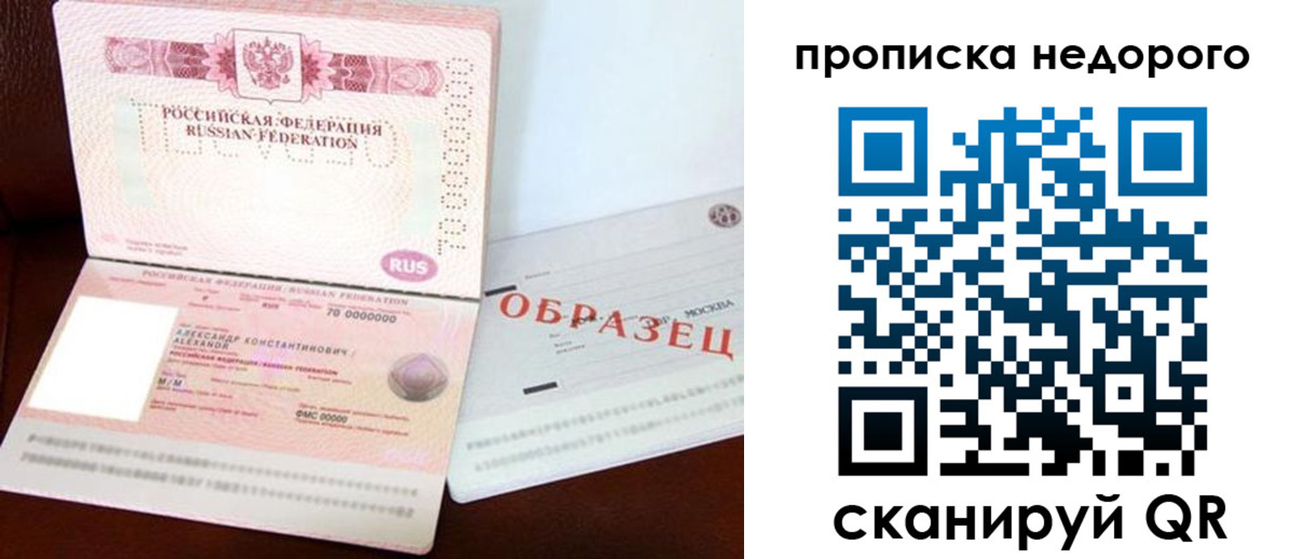 прописка от собственника в Пущино