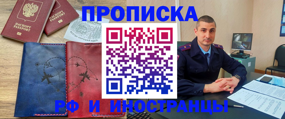 прописка иностранных граждан в Пущино