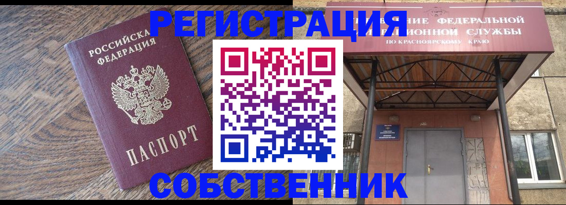 прописка 2025 в Пущино